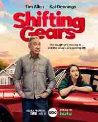 Смена передач