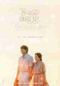 Красивее небес