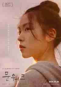 Лунная походка