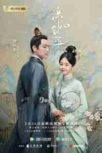 Нефритовое сердце Ши